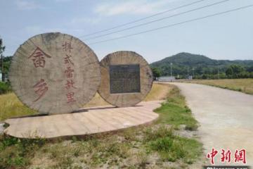 探訪(fǎng)“樣式雷”始祖雷發(fā)達故里：舊村展