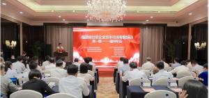 廈門銀行臺胞專屬薪速匯在福建省臺資企業資本市場專題培訓會上成功發布