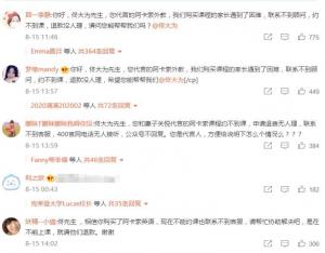 阿卡索無法約課退費學員求助代言人佟大為校方這樣回應