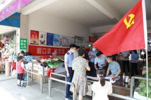 戰疫一線丨南京高淳:嚴把市場安全門織密防控安全網