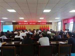 富順國學講堂第十期—走進福善鎮