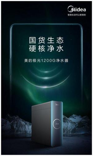 即飲即取不等待美的極光凈水器智享健康飲水新方式