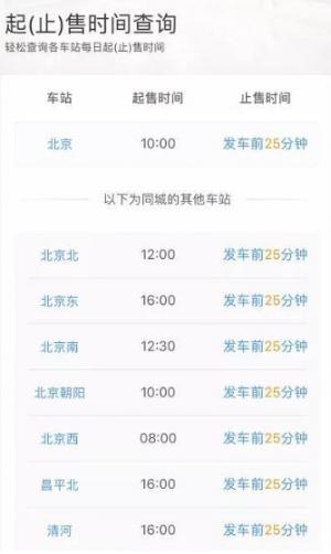 中秋小長假火車票開售多地已恢復跨省團隊旅游