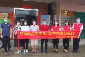東莞黃江:積極開展慈善活動凝聚慈善力量