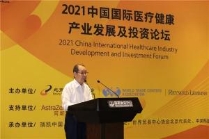 服貿會醫療健康論壇落下帷幕中藥材研究中心等項目順利簽約