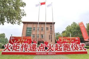 百年偉業薪火相傳——中國中車創業140周年火炬傳遞從常州起跑
