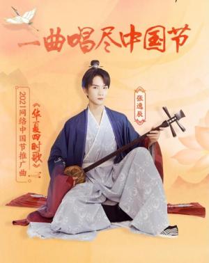 酷狗聯(lián)手網(wǎng)絡(luò )中國節推出以為傳統節