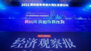 光峰科技榮獲2021年度粵港澳大灣區新銳企業稱號